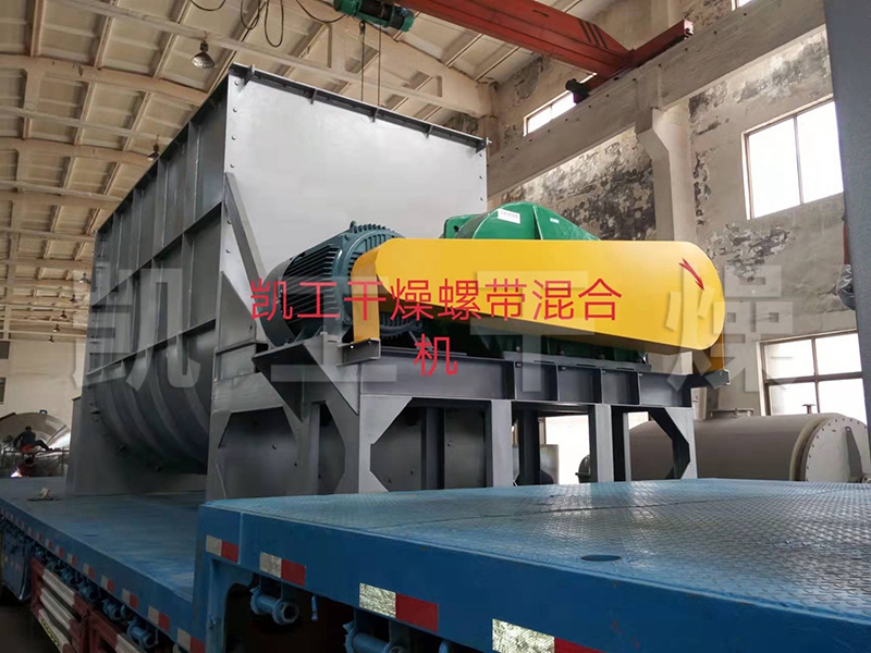 石墨攪拌機（濟寧科能新材料有限公司）